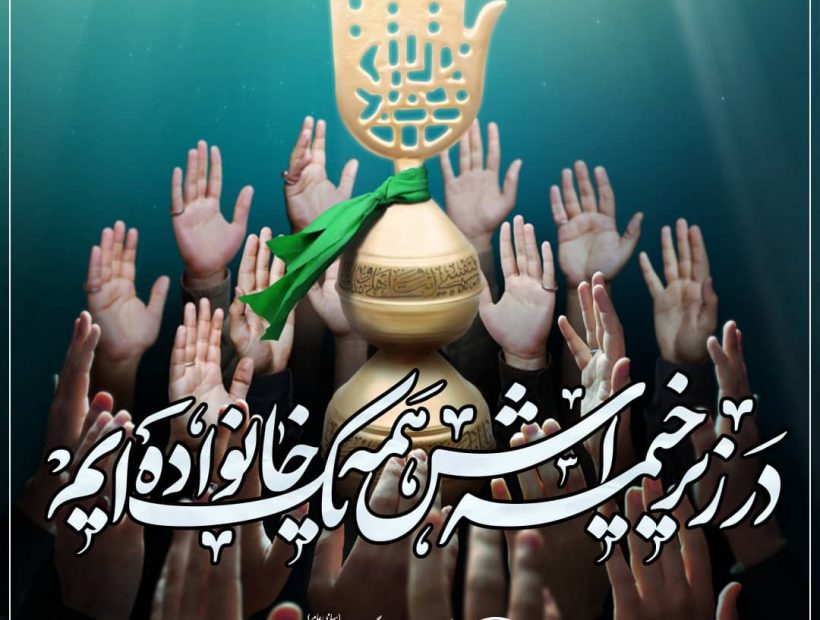 اَلسَّلامُ عَلَی الْحُسَیْن وَ عَلی عَلَیِ بْن الْحُسَین وَ عَلی اَوْلادِ الْحْسَیْن وَ عَلی اَصحابِ الْحُسَین