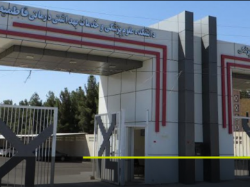 موافقت وزارت بهداشت و آموزش پزشکی با دو رشته جدید در دانشکده علوم پزشکی سیرجان