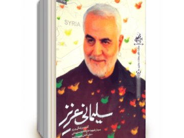 اسلامی برندگان مسابقه کتابخوانی سلیمانی عزیز اعلام شد