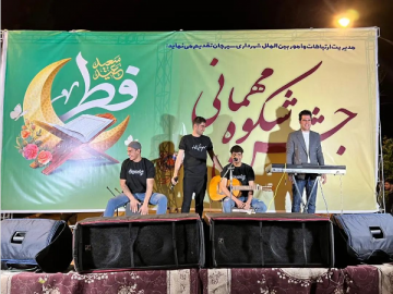 🔰 جشن شکوه مهمانی برگزار شد