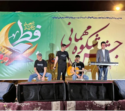 🔰 جشن شکوه مهمانی برگزار شد