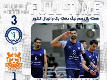 والیبالیست‌های گل‌گهر دربی استانی را به نفع خود خاتمه دادند