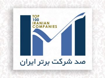 درخشش گروه گل‌گهر در رتبه بندی ۱۰۰ شرکت برتر ایران (IMI100)