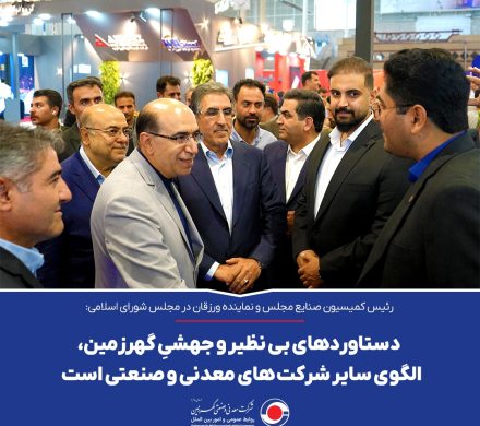 رئیس کمیسیون صنایع مجلس و نماینده ورزقان در مجلس شورای اسلامی