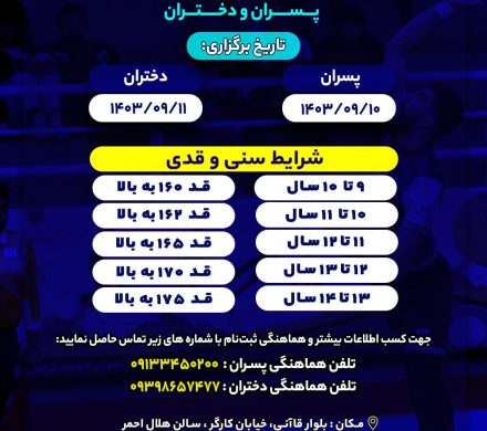 قابل توجه علاقه‌مندان به ورزش مهیج والیبال