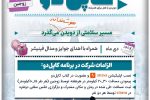 چالشی برمبنای دویدن و پیاده‌روی به نام * *کاپل‌دو* *  ویژه *زوجین* برگزار می‌نماید: