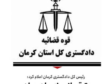 تکذیب خبر اختلاس چند هزار میلیاردی در گل گهر سیرجان / عتیقی از مهندسان جوان؛خوشنام و پاکدست کرمان است 