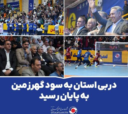 دربی استان به سود گهرزمین به پایان رسید