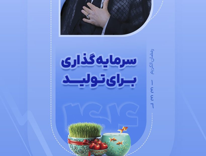 طرح سال نو