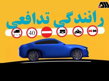 یک ارزش حداکثری غیر قابل مذاکره   HSE
