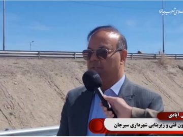 بازگشایی زیرگذر پل شـهــید کرم‌ فتحی‌زاده توسط شهرداری سیرجان