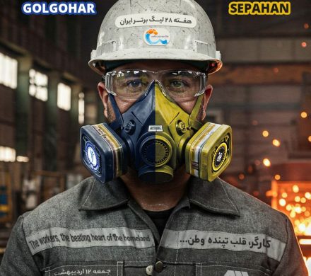 پوستر رسمی باشگاه گل‌گهر برای مصاف با سپاهان اصفهان