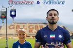پوستر رسمیِ باشگاه فرهنگی ورزشی گل‌گهر برای مصاف با شمس‌آذر قزوین به بهانه‌ی “روز جهانیِ بیماران خاص و صعب‌العلاج…