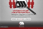  فراخوان جذب ۷۰۰ نیروی جدید سیرجانی در شرکت های گروه گل گهر