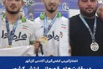 کشتی‌گیران آکادمی گل‌گهر این‌بار در لباس پرافتخار نداجا خوش درخشیدند