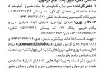 آگهی مناقصه شرکت توسعه آهن و فولاد گل گهر