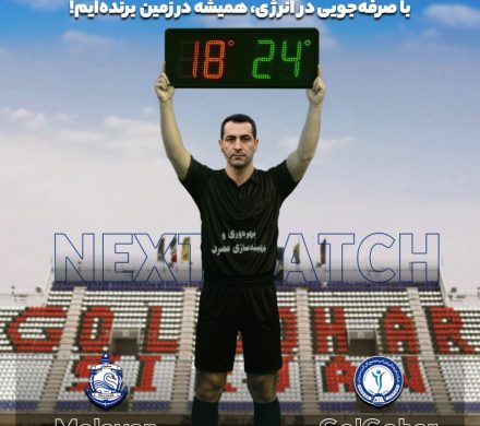 با صرفه جویی در انرژی، همیشه در زمین برنده ایم!