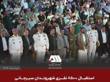 جشنواره بین المللی فیلم کوتاه “رسّام” در گهرپارک سیرجان به ایستگاه آخر رسید