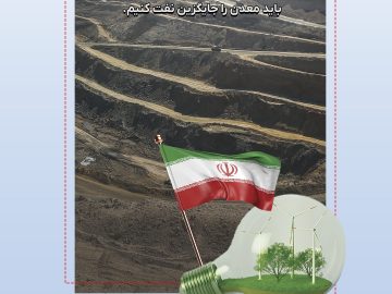 روز معدن را به تمامی تلاشگران عرصه معدن و روز بهره وری و بهینه سازی مصرف گرامی باد