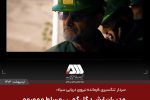  مدیران ارشد گل گهر مسلط و مصمم در کار با روحیه انقلابی به پیش می روند