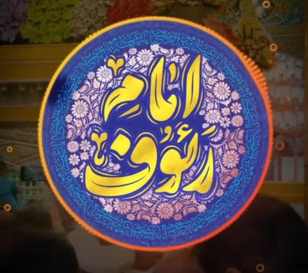 گهرکست  سالروز میلاد با سعادت امام رئوف علی بن موسی الرضا علیه السلام بر همگان خجسته باد.