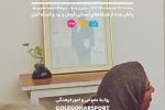 در روز جهانی خانواده، با احترام به خاطرات نسل‌های قبل و به یاد دکتر صادقی، پزشک خوش‌نام سیرجان، کنار هم ایستاده‌ایم، برای شهری که ریشه در مهر دارد