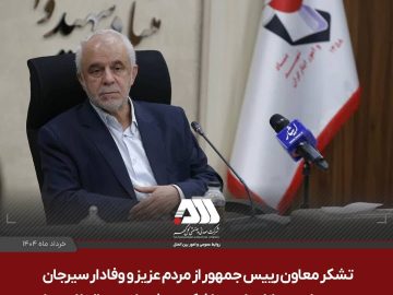 اوحدی:حضور ۸۵۰۰ نفر در جشنواره رسام تصویری از همدلی ملت با آرمان‌های شهیدان را به نمایش گذاشت 