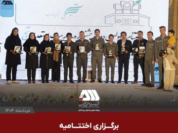  اولین جشنواره مدیریت استعداد «تج» با معرفی آثار برگزیده به کار خود پایان داد