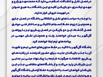 اطلاع‌رسانی