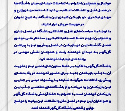 اطلاع‌رسانی