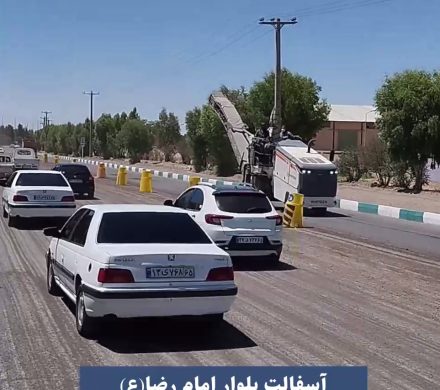 آغاز عملیات بهسازی بلوار امام‌رضا(ع)