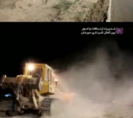 کمربند سبز، نفس تازه برای سیرجان