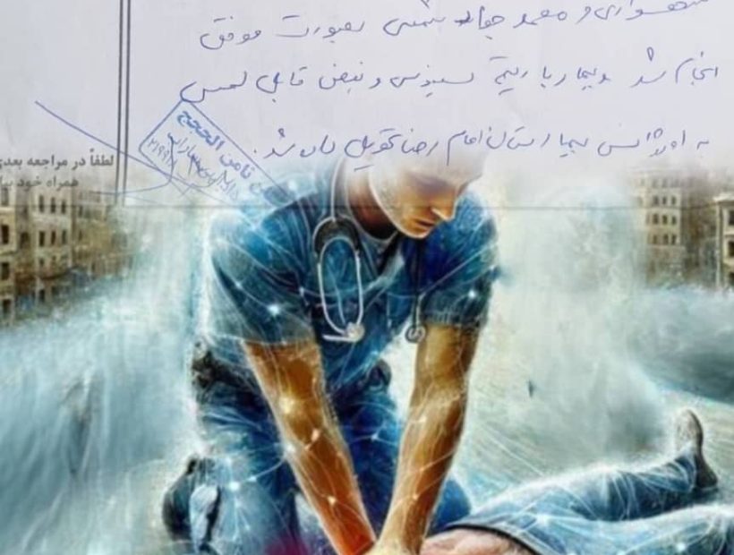 احیای موفق توسط کارشناسان اورژانس۱۱۵
