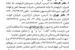 تامین، نصب وراه اندازی تجهیزات دیتا سنتر 