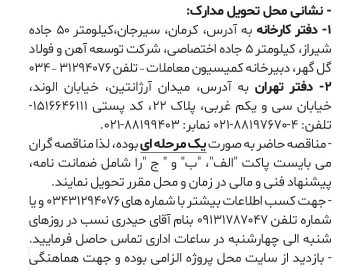 تامین، نصب وراه اندازی تجهیزات دیتا سنتر 