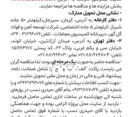 تامین، نصب وراه اندازی تجهیزات دیتا سنتر 
