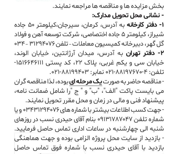 تامین، نصب وراه اندازی تجهیزات دیتا سنتر 