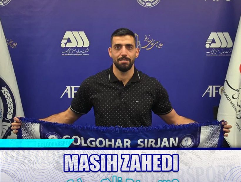 قرارداد مسیح زاهدی با گل‌گهر برای دو فصل دیگر تمدید شد.
