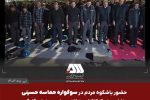  تجمع ۱۸ هزار نفری ملت امام حسینی سیرجان در گهرپارک 