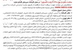 تامین،نصب و راه اندازی یک ست کامل المنت هیتر الکتریکی ساخت داخل