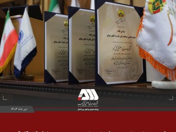 شرکت معدنی و صنعتی گل گهر در چهاردهمین جشنواره ملی بهره‌وری موفق شد