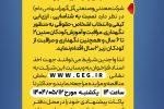 واگذاری بهره‌برداری از مهدکودک شرکت معدنی و صنعتی گل گهر