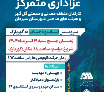 زمان حرکت اتوبوس‌ها رأس ساعت ۱۷