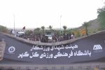 جلوه‌هایی از حضور باشکوه جامعه بزرگ ورزشکاران و هواداران باشگاه گل‌گهر در آیین عزاداری حسینی در گهرپارک