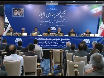 گزارش مالی گل گهر، مقبول و شفاف است 