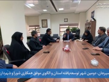  نشست مشترک اعضای شورای اسلامی شهر سیرجان، شهردار و معاون خدمات شهری با معاون هماهنگی امور عمرانی استانداری کرمان و مدیرکل دفتر امور شهری و شوراهای استانداری