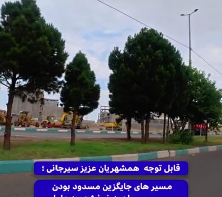 اطلاعیه مهم ترافیکی