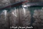 کشف شربت و قرص‌های متادون از زوج قاچاقچی در سیرجان