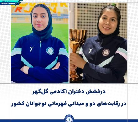 رقابت‌های دو و میدانی قهرمانی نوجوانان کشور