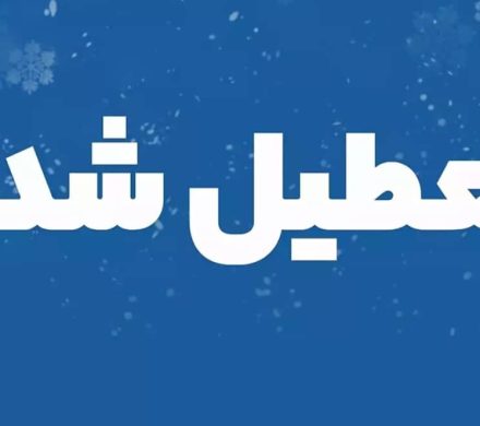 تعطیلی سراسر استان کرمان در روز شنبه اول شهریور ۱۴۰۴